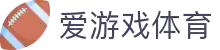 爱游戏体育app官网登录入口 - AYX爱游戏(中国)